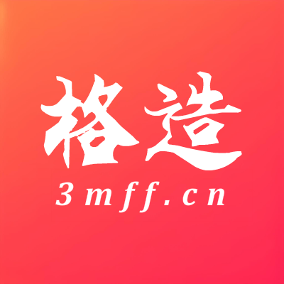 格造(3dpm.cn)——让彩色3D打印更简单